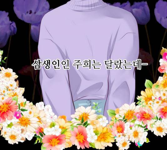 모어 라이프 13화 14