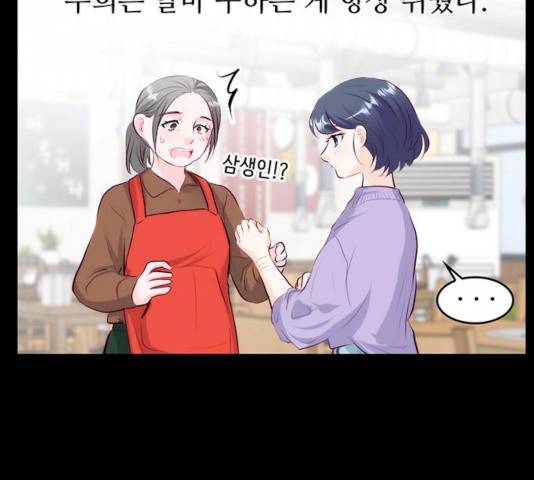 모어 라이프 13화 16
