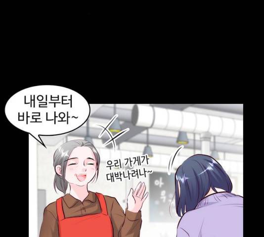 모어 라이프 13화 17