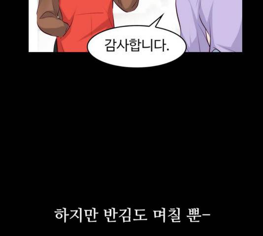 모어 라이프 13화 18