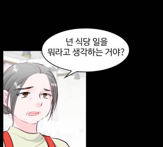 모어 라이프 13화 21