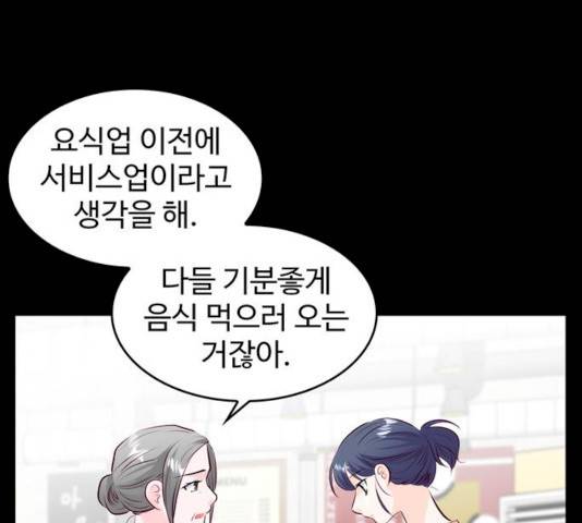 모어 라이프 13화 23