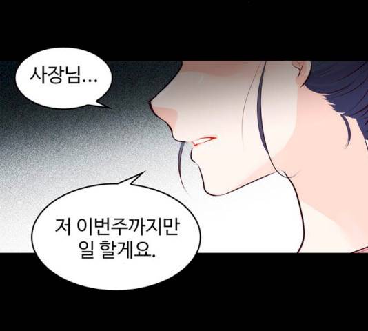모어 라이프 13화 25