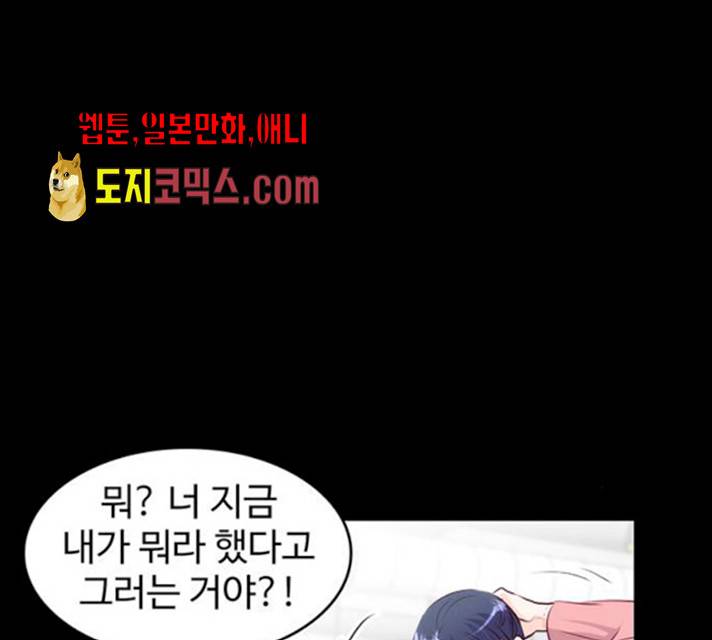 모어 라이프 13화 26