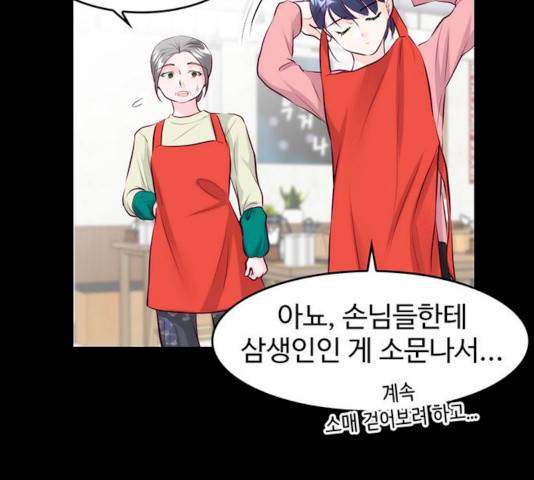 모어 라이프 13화 27