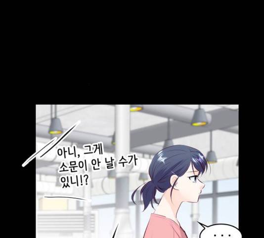 모어 라이프 13화 28