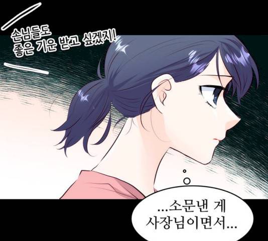 모어 라이프 13화 30