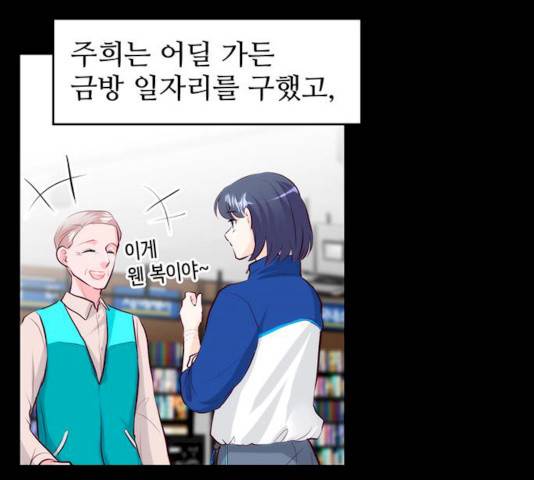 모어 라이프 13화 32