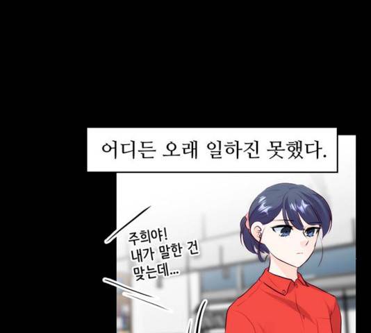 모어 라이프 13화 33