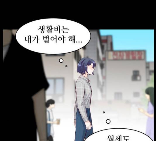 모어 라이프 13화 35