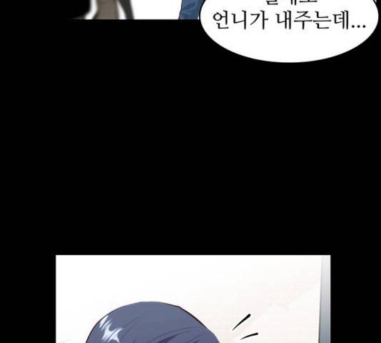 모어 라이프 13화 36