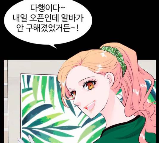 모어 라이프 13화 39