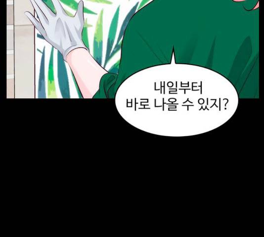 모어 라이프 13화 40