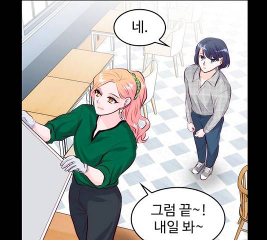모어 라이프 13화 41