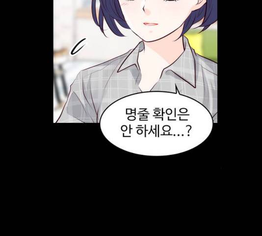 모어 라이프 13화 43