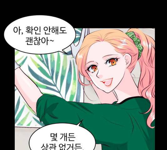 모어 라이프 13화 44