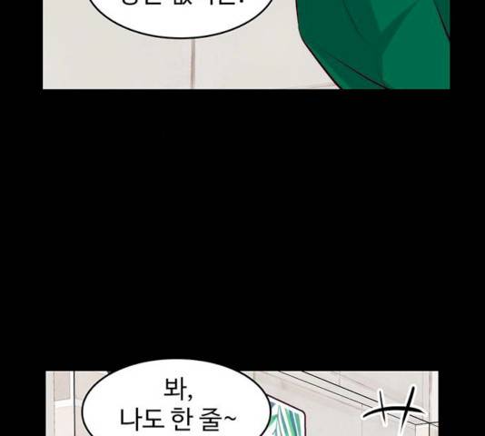 모어 라이프 13화 45