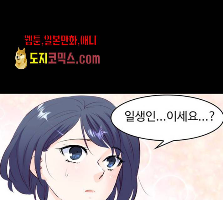 모어 라이프 13화 47
