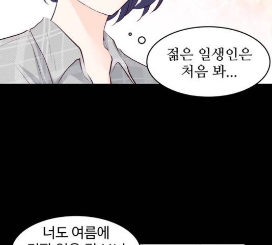 모어 라이프 13화 48
