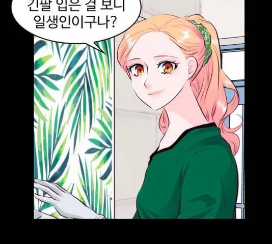 모어 라이프 13화 49