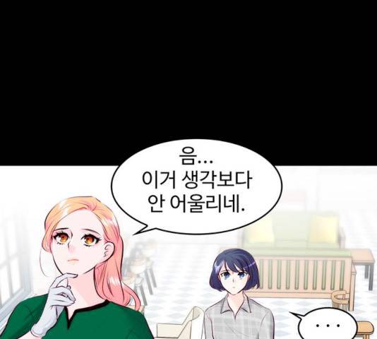모어 라이프 13화 57