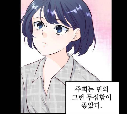 모어 라이프 13화 59