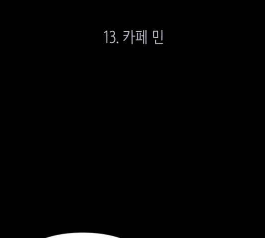 모어 라이프 13화 62