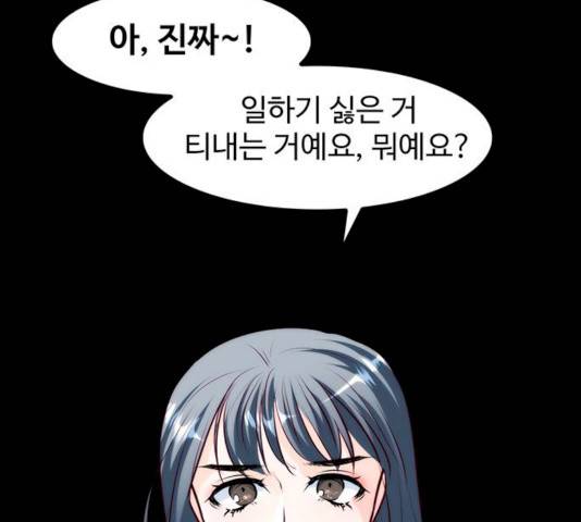 모어 라이프 13화 63
