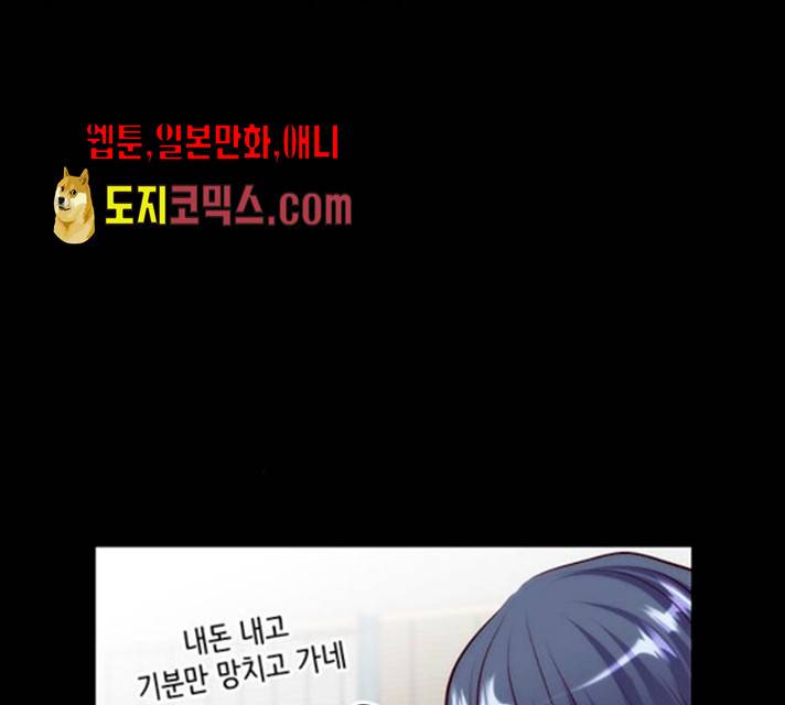모어 라이프 13화 66