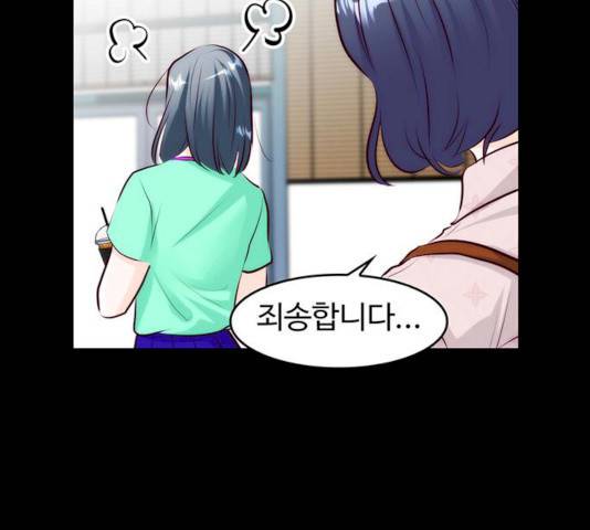 모어 라이프 13화 67