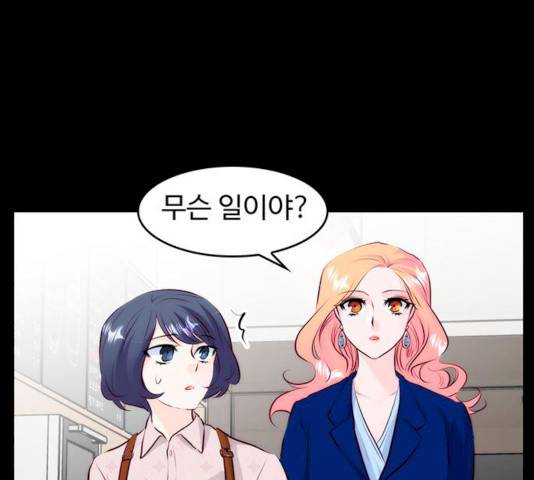 모어 라이프 13화 68