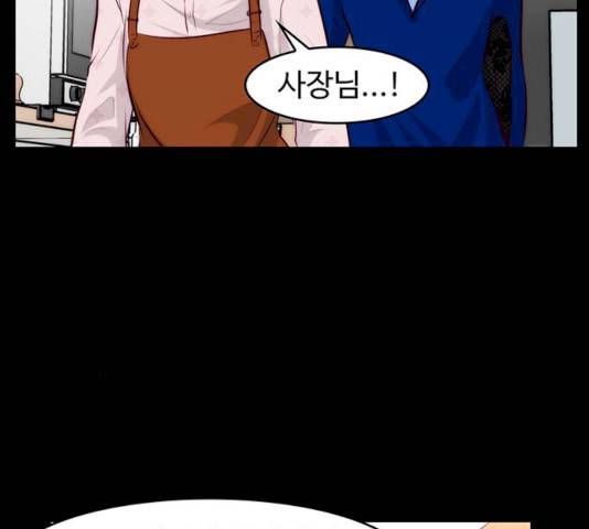 모어 라이프 13화 69