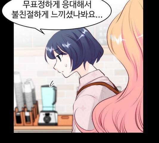 모어 라이프 13화 70
