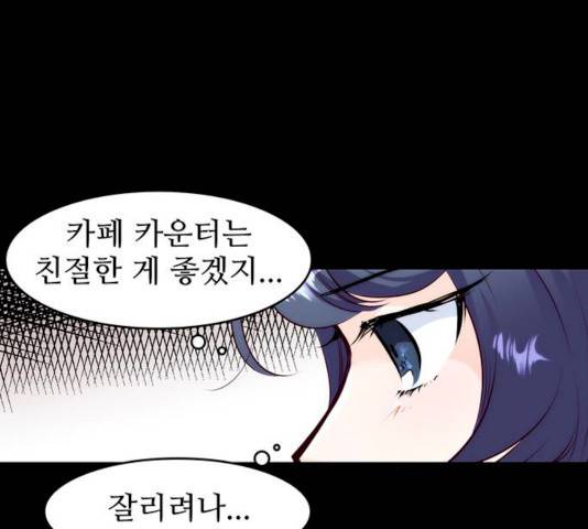 모어 라이프 13화 71