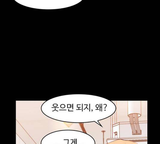 모어 라이프 13화 72