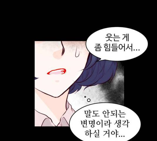 모어 라이프 13화 74