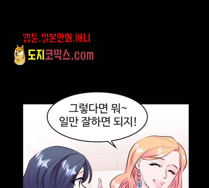 모어 라이프 13화 77