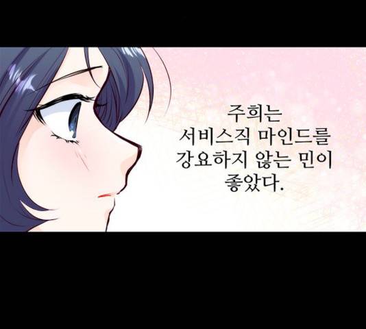 모어 라이프 13화 79