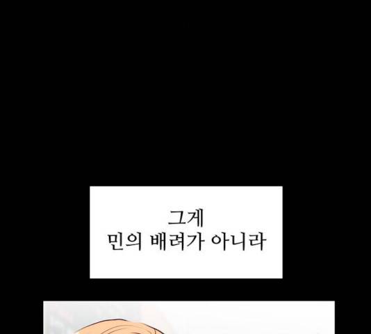 모어 라이프 13화 80