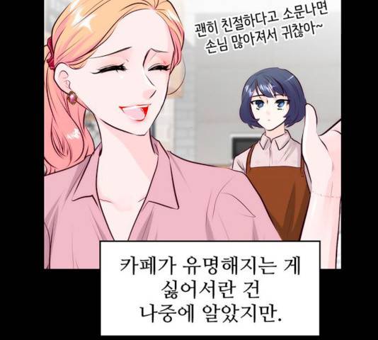 모어 라이프 13화 81
