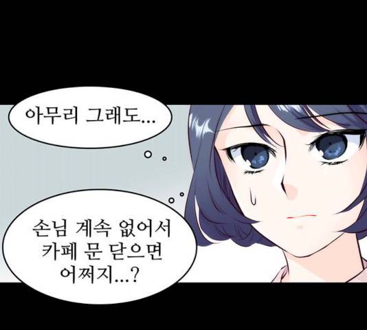 모어 라이프 13화 82