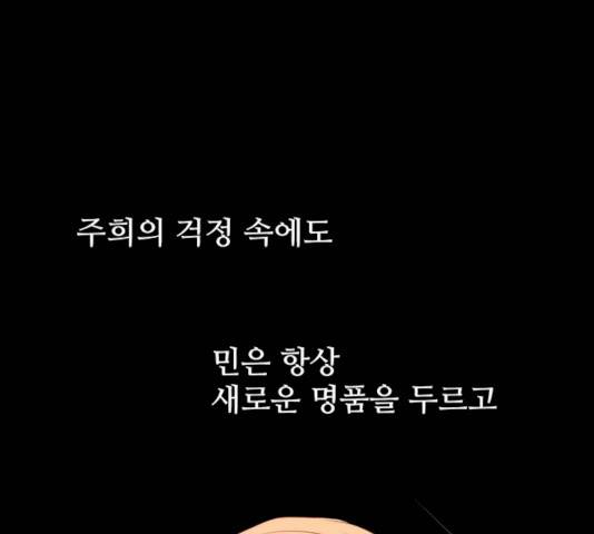 모어 라이프 13화 83