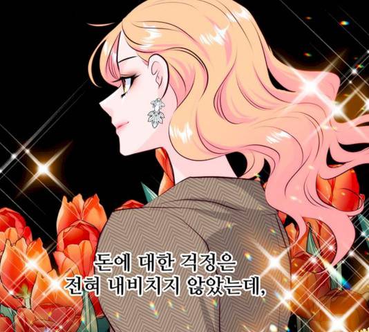 모어 라이프 13화 84