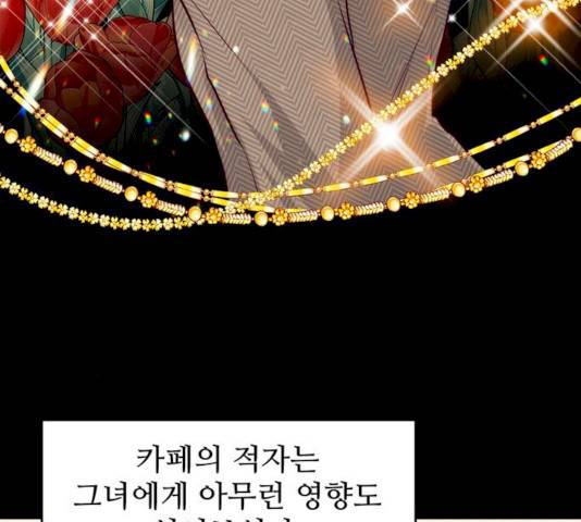 모어 라이프 13화 85