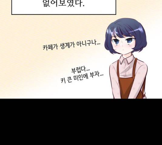모어 라이프 13화 86