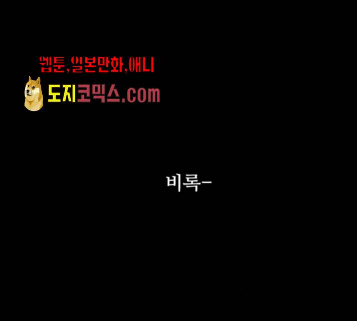 모어 라이프 13화 87
