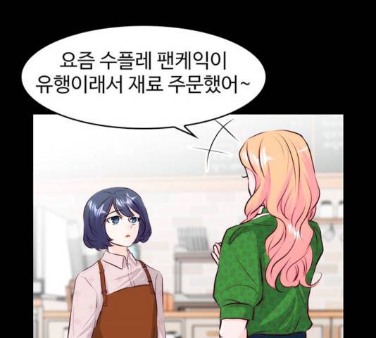모어 라이프 13화 88