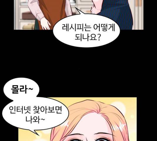 모어 라이프 13화 89