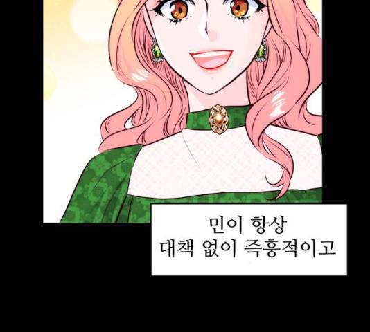 모어 라이프 13화 90