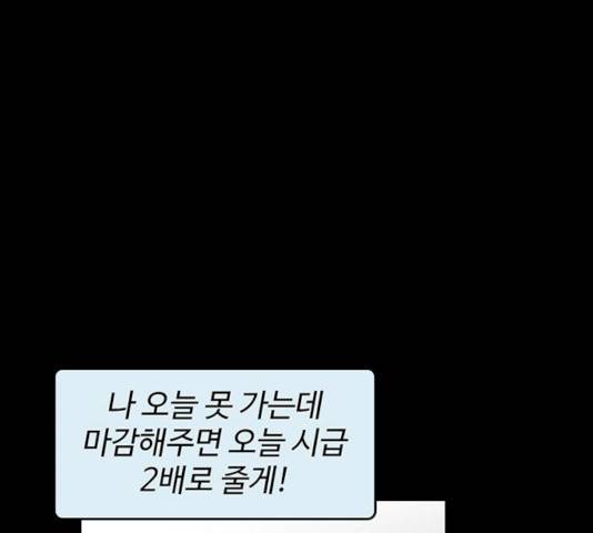 모어 라이프 13화 91
